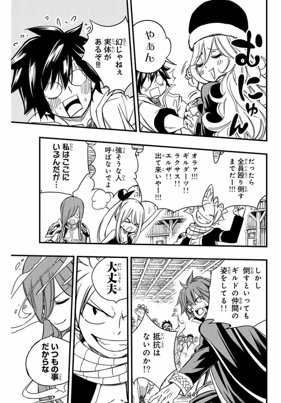 Fairy Tail 100 Years Quest Feari Teiru Hyaku-nen Kuesuto แฟรี่เทล ภาคเควส 100 ปี ตอนที่ フェアリーテイル 100年クエスト 페어리 테일 -100년 퀘스트 第139話 - Trang 3