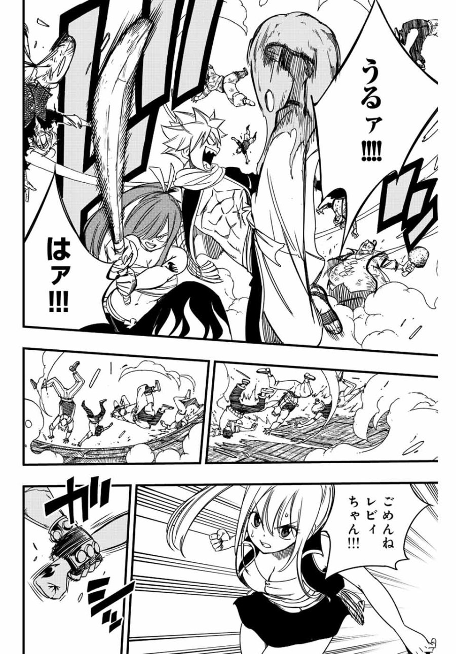 Fairy Tail 100 Years Quest Feari Teiru Hyaku-nen Kuesuto แฟรี่เทล ภาคเควส 100 ปี ตอนที่ フェアリーテイル 100年クエスト 페어리 테일 -100년 퀘스트 第139話 - Trang 4