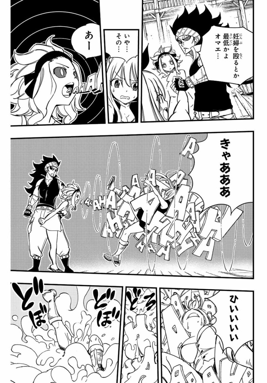 Fairy Tail 100 Years Quest Feari Teiru Hyaku-nen Kuesuto แฟรี่เทล ภาคเควส 100 ปี ตอนที่ フェアリーテイル 100年クエスト 페어리 테일 -100년 퀘스트 第139話 - Trang 5