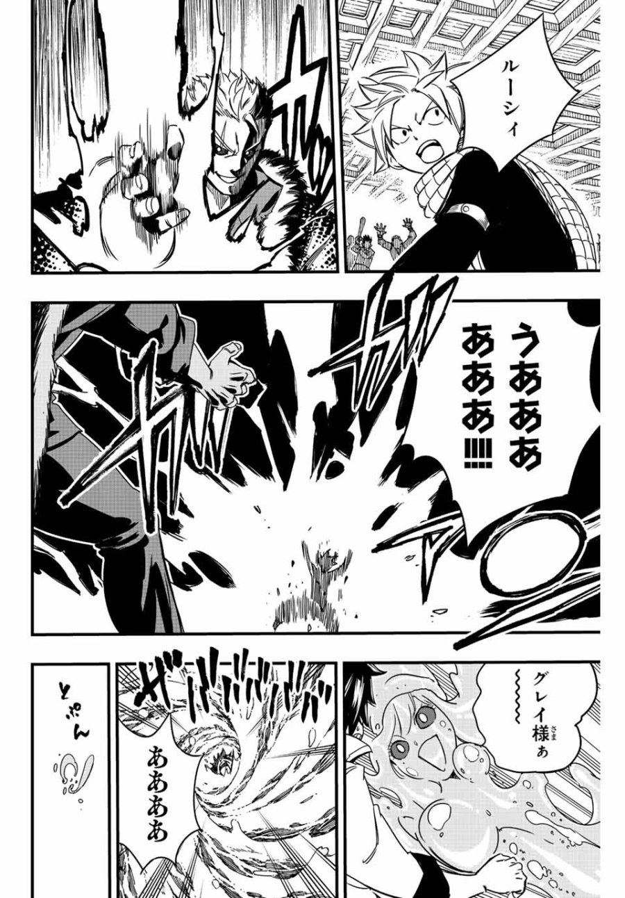 Fairy Tail 100 Years Quest Feari Teiru Hyaku-nen Kuesuto แฟรี่เทล ภาคเควส 100 ปี ตอนที่ フェアリーテイル 100年クエスト 페어리 테일 -100년 퀘스트 第139話 - Trang 6