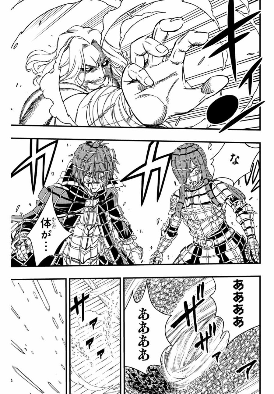 Fairy Tail 100 Years Quest Feari Teiru Hyaku-nen Kuesuto แฟรี่เทล ภาคเควส 100 ปี ตอนที่ フェアリーテイル 100年クエスト 페어리 테일 -100년 퀘스트 第139話 - Trang 7