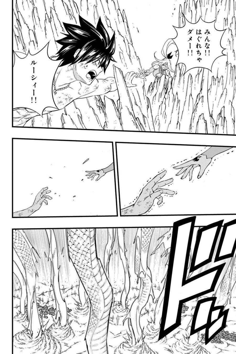 Fairy Tail 100 Years Quest Feari Teiru Hyaku-nen Kuesuto แฟรี่เทล ภาคเควส 100 ปี ตอนที่ フェアリーテイル 100年クエスト 페어리 테일 -100년 퀘스트 第204話 - Trang 12