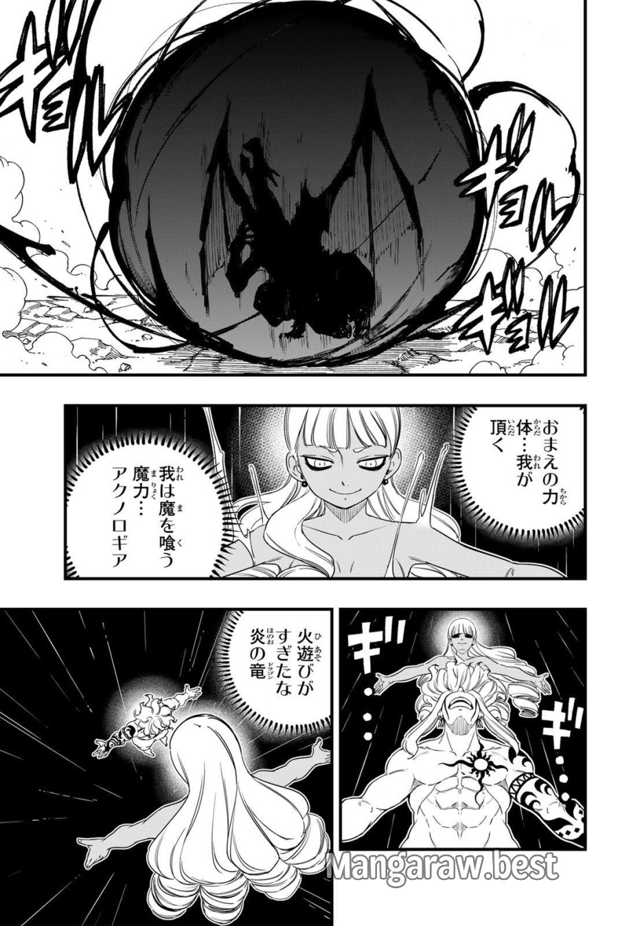 Fairy Tail 100 Years Quest Feari Teiru Hyaku-nen Kuesuto แฟรี่เทล ภาคเควส 100 ปี ตอนที่ フェアリーテイル 100年クエスト 페어리 테일 -100년 퀘스트 第204話 - Trang 15