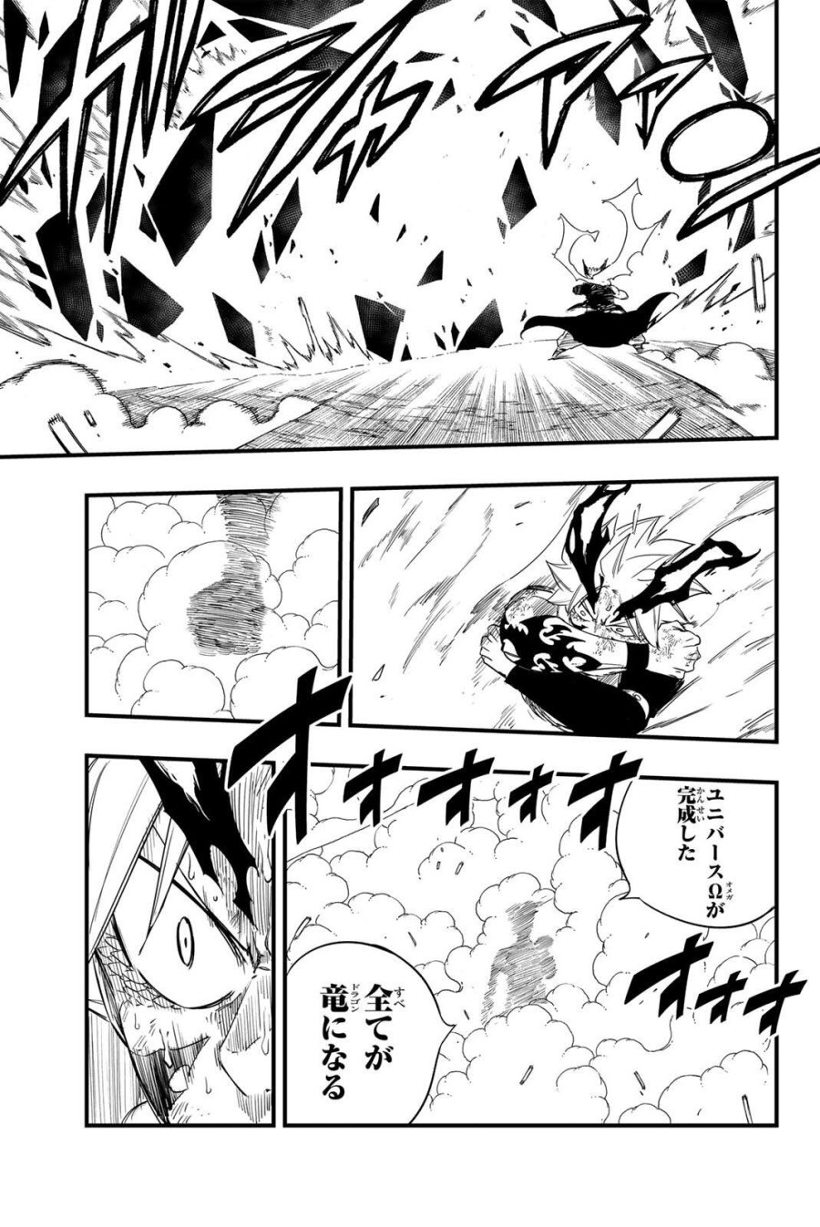Fairy Tail 100 Years Quest Feari Teiru Hyaku-nen Kuesuto แฟรี่เทล ภาคเควส 100 ปี ตอนที่ フェアリーテイル 100年クエスト 페어리 테일 -100년 퀘스트 第204話 - Trang 19