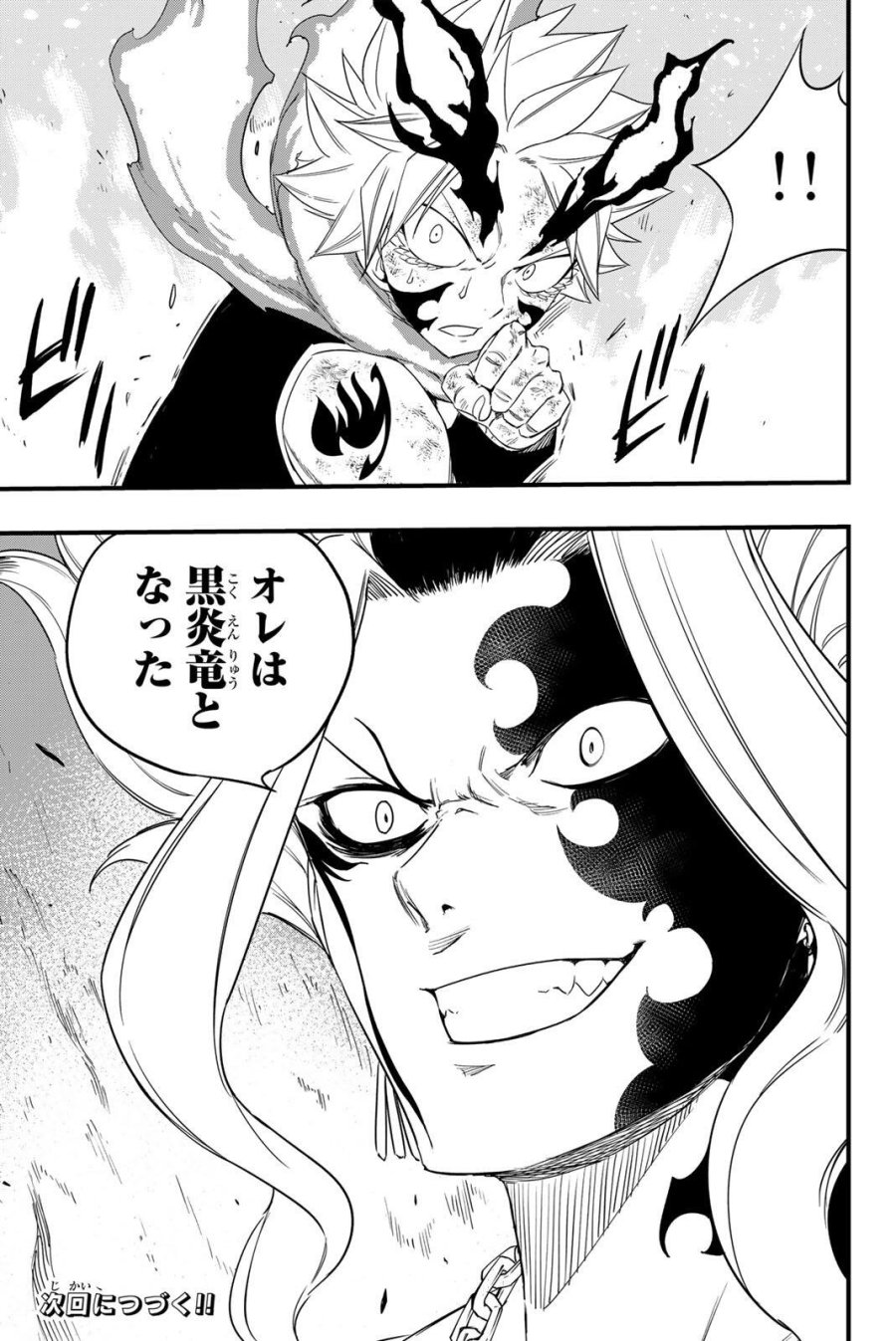 Fairy Tail 100 Years Quest Feari Teiru Hyaku-nen Kuesuto แฟรี่เทล ภาคเควส 100 ปี ตอนที่ フェアリーテイル 100年クエスト 페어리 테일 -100년 퀘스트 第204話 - Trang 21