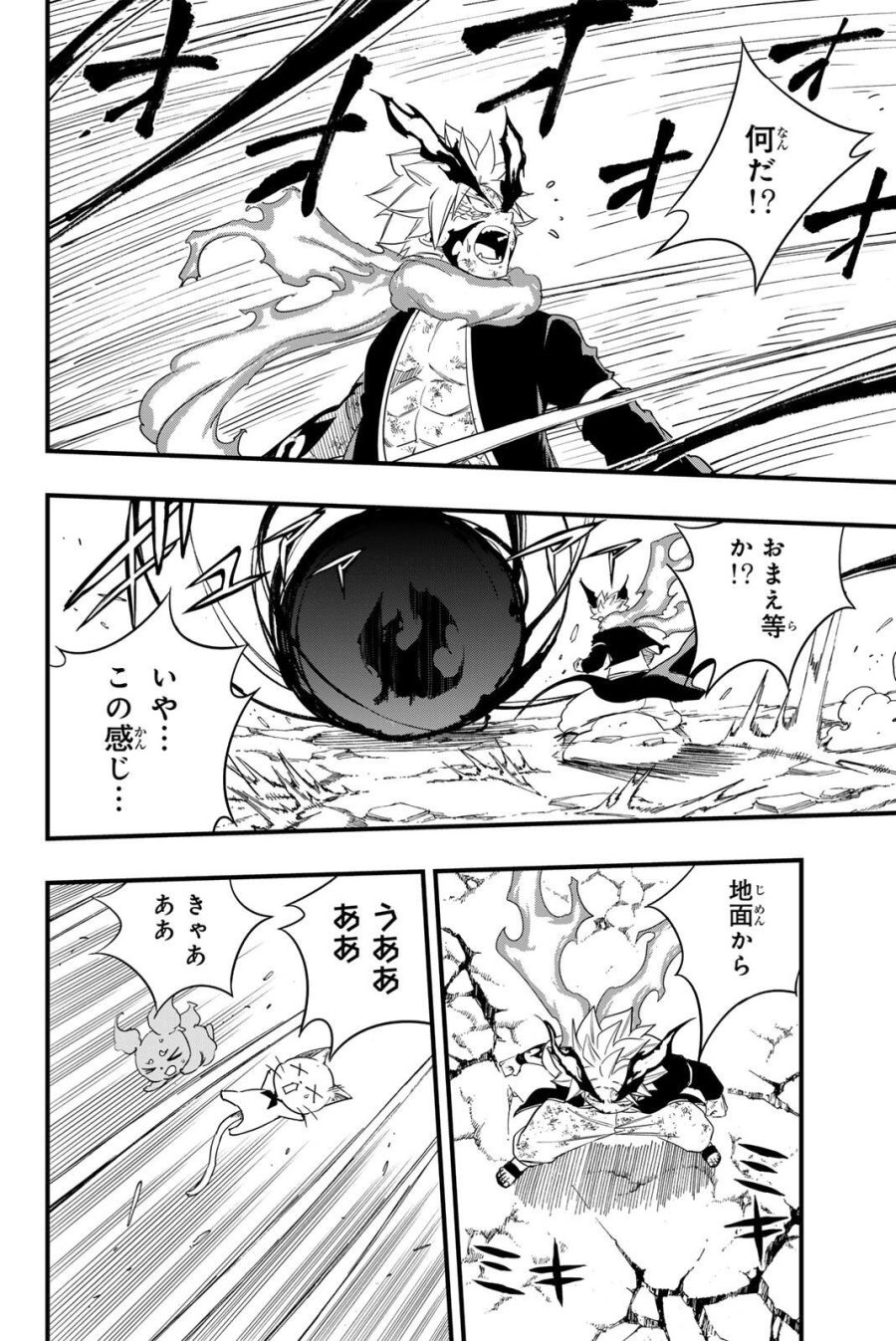 Fairy Tail 100 Years Quest Feari Teiru Hyaku-nen Kuesuto แฟรี่เทล ภาคเควส 100 ปี ตอนที่ フェアリーテイル 100年クエスト 페어리 테일 -100년 퀘스트 第204話 - Trang 6
