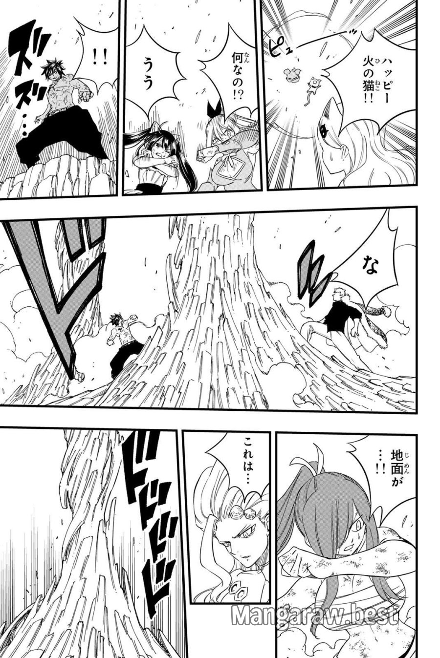 Fairy Tail 100 Years Quest Feari Teiru Hyaku-nen Kuesuto แฟรี่เทล ภาคเควส 100 ปี ตอนที่ フェアリーテイル 100年クエスト 페어리 테일 -100년 퀘스트 第204話 - Trang 7