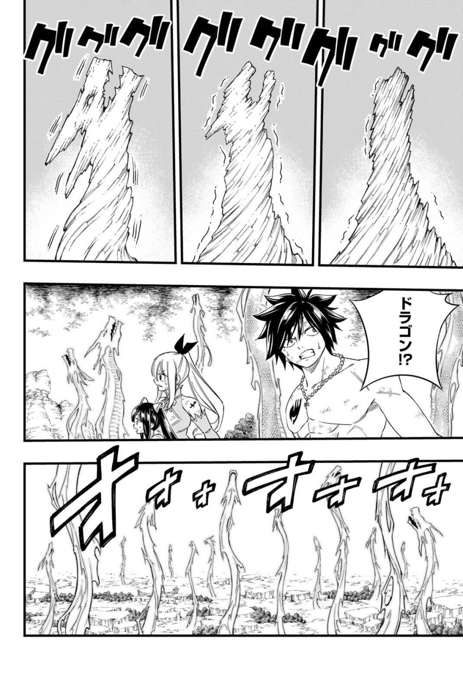 Fairy Tail 100 Years Quest Feari Teiru Hyaku-nen Kuesuto แฟรี่เทล ภาคเควส 100 ปี ตอนที่ フェアリーテイル 100年クエスト 페어리 테일 -100년 퀘스트 第204話 - Trang 8