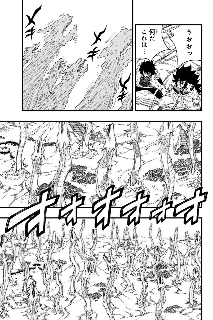 Fairy Tail 100 Years Quest Feari Teiru Hyaku-nen Kuesuto แฟรี่เทล ภาคเควส 100 ปี ตอนที่ フェアリーテイル 100年クエスト 페어리 테일 -100년 퀘스트 第204話 - Trang 9