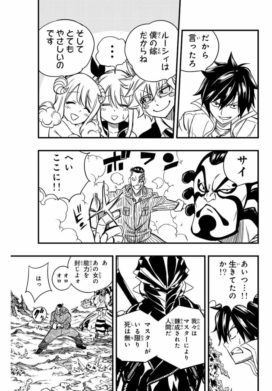 Fairy Tail 100 Years Quest Feari Teiru Hyaku-nen Kuesuto แฟรี่เทล ภาคเควส 100 ปี ตอนที่ フェアリーテイル 100年クエスト 페어리 테일 -100년 퀘스트 第140話 - Trang 13