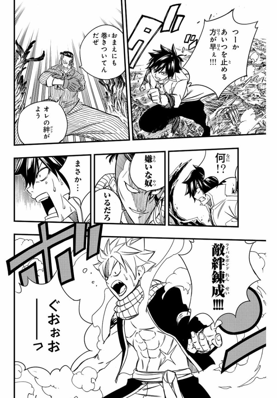Fairy Tail 100 Years Quest Feari Teiru Hyaku-nen Kuesuto แฟรี่เทล ภาคเควส 100 ปี ตอนที่ フェアリーテイル 100年クエスト 페어리 테일 -100년 퀘스트 第140話 - Trang 16