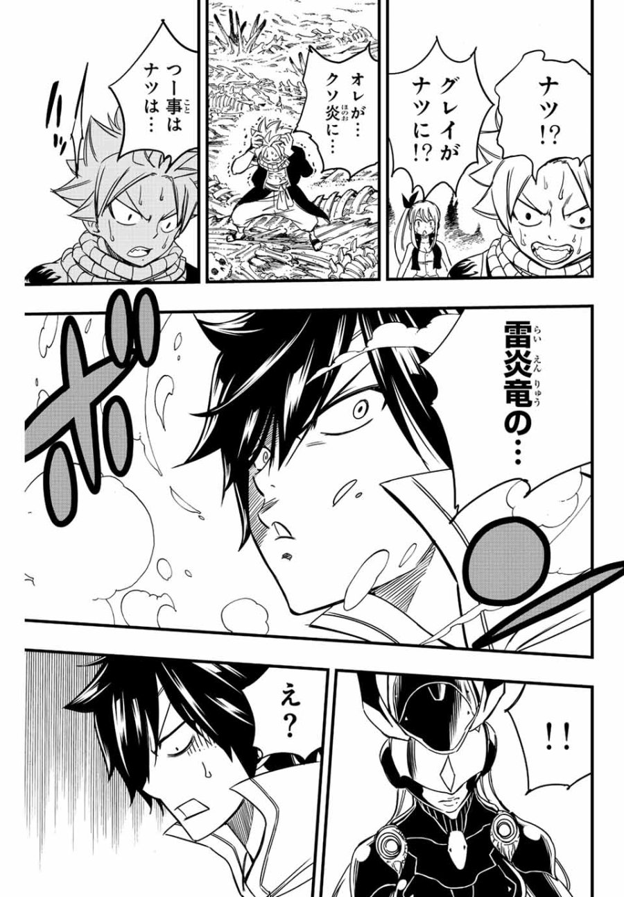 Fairy Tail 100 Years Quest Feari Teiru Hyaku-nen Kuesuto แฟรี่เทล ภาคเควส 100 ปี ตอนที่ フェアリーテイル 100年クエスト 페어리 테일 -100년 퀘스트 第140話 - Trang 17