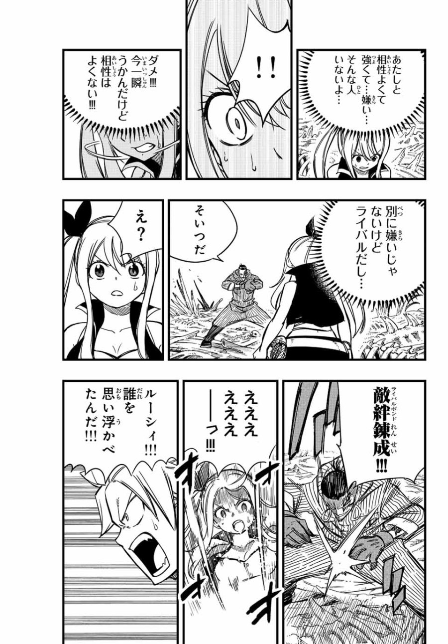 Fairy Tail 100 Years Quest Feari Teiru Hyaku-nen Kuesuto แฟรี่เทล ภาคเควส 100 ปี ตอนที่ フェアリーテイル 100年クエスト 페어리 테일 -100년 퀘스트 第140話 - Trang 19