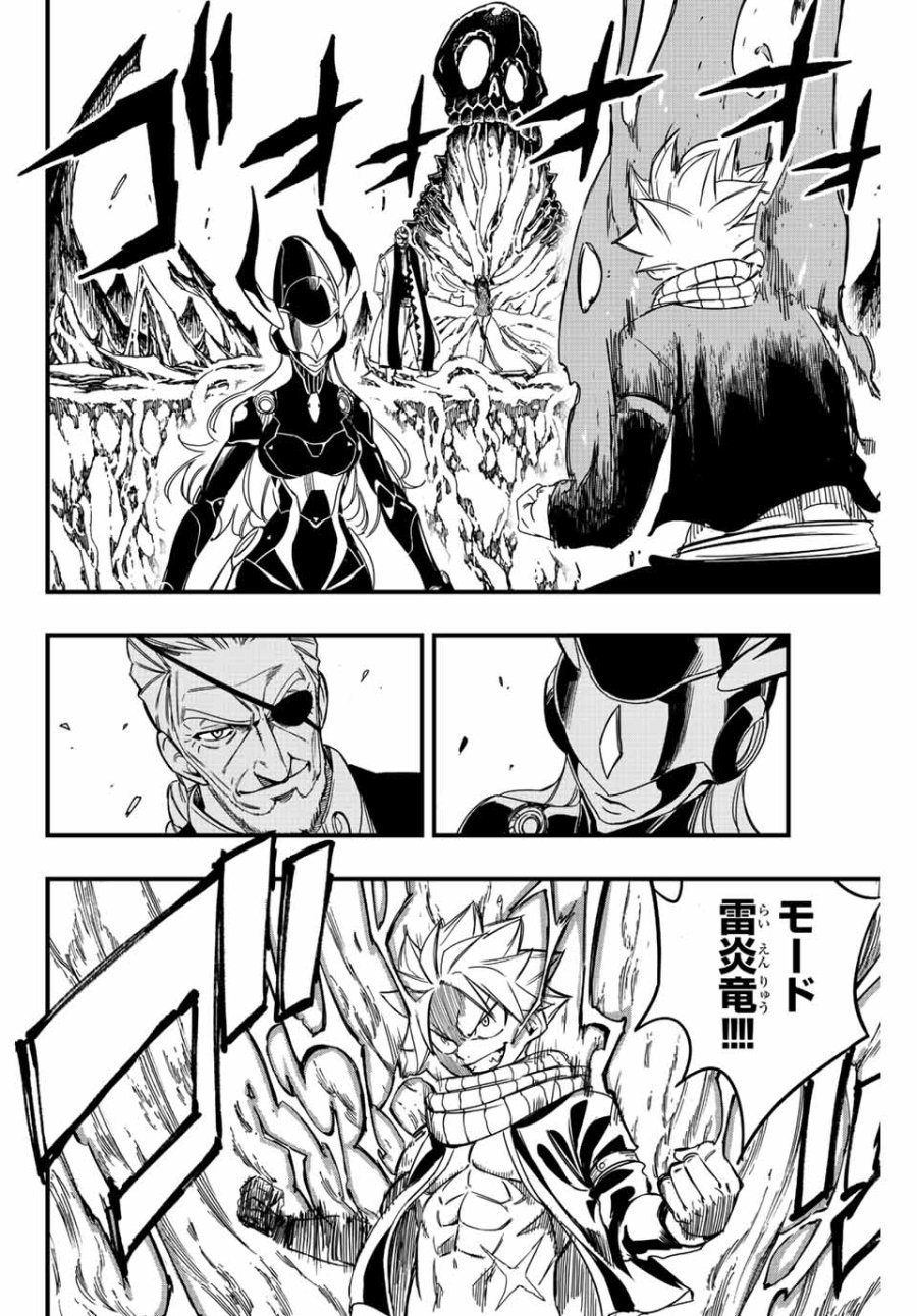 Fairy Tail 100 Years Quest Feari Teiru Hyaku-nen Kuesuto แฟรี่เทล ภาคเควส 100 ปี ตอนที่ フェアリーテイル 100年クエスト 페어리 테일 -100년 퀘스트 第140話 - Trang 2