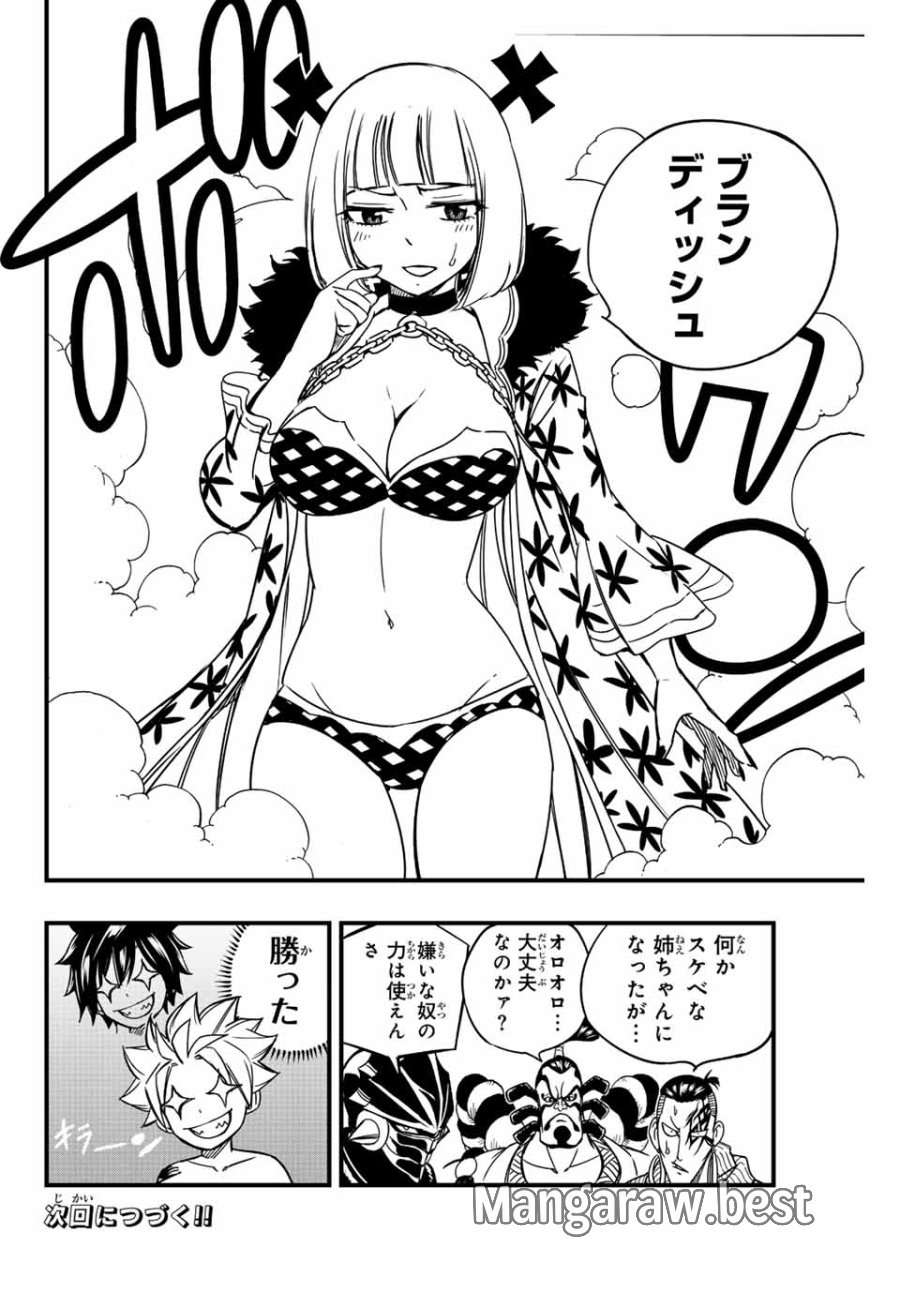 Fairy Tail 100 Years Quest Feari Teiru Hyaku-nen Kuesuto แฟรี่เทล ภาคเควส 100 ปี ตอนที่ フェアリーテイル 100年クエスト 페어리 테일 -100년 퀘스트 第140話 - Trang 20