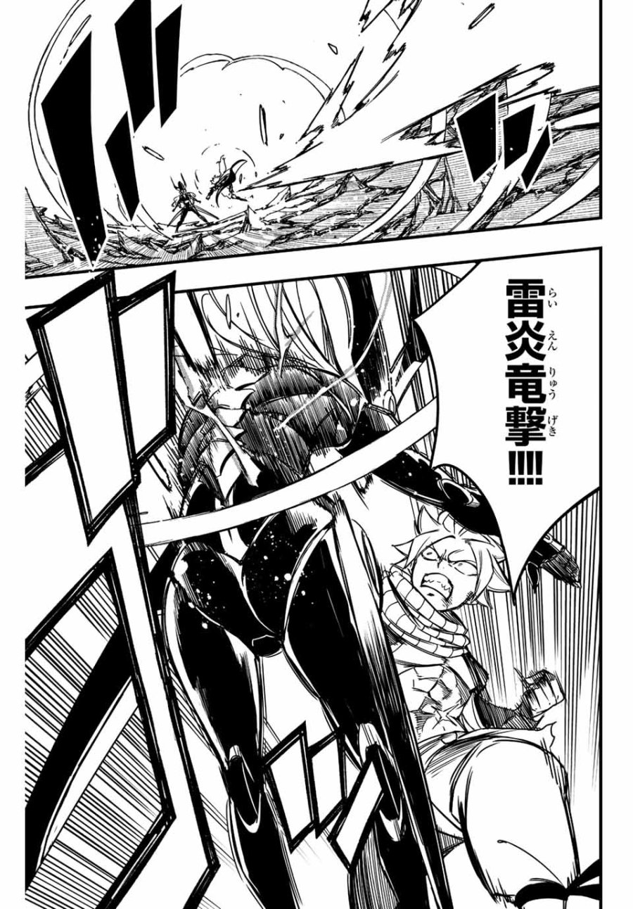 Fairy Tail 100 Years Quest Feari Teiru Hyaku-nen Kuesuto แฟรี่เทล ภาคเควส 100 ปี ตอนที่ フェアリーテイル 100年クエスト 페어리 테일 -100년 퀘스트 第140話 - Trang 3