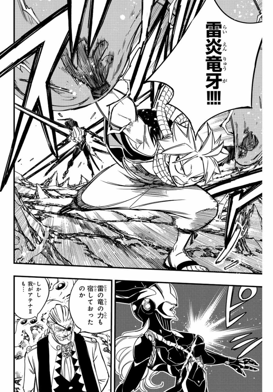 Fairy Tail 100 Years Quest Feari Teiru Hyaku-nen Kuesuto แฟรี่เทล ภาคเควส 100 ปี ตอนที่ フェアリーテイル 100年クエスト 페어리 테일 -100년 퀘스트 第140話 - Trang 6