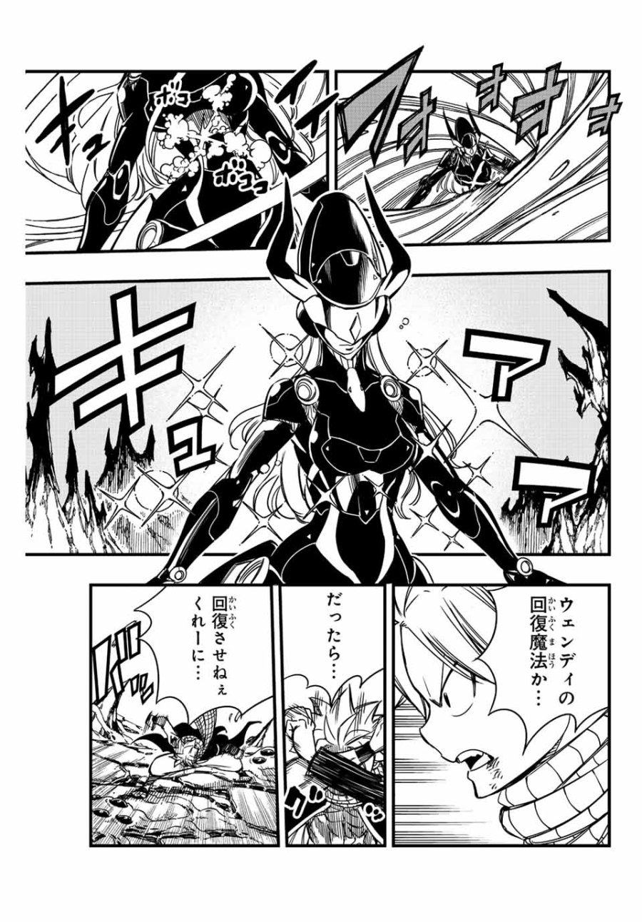 Fairy Tail 100 Years Quest Feari Teiru Hyaku-nen Kuesuto แฟรี่เทล ภาคเควส 100 ปี ตอนที่ フェアリーテイル 100年クエスト 페어리 테일 -100년 퀘스트 第140話 - Trang 7
