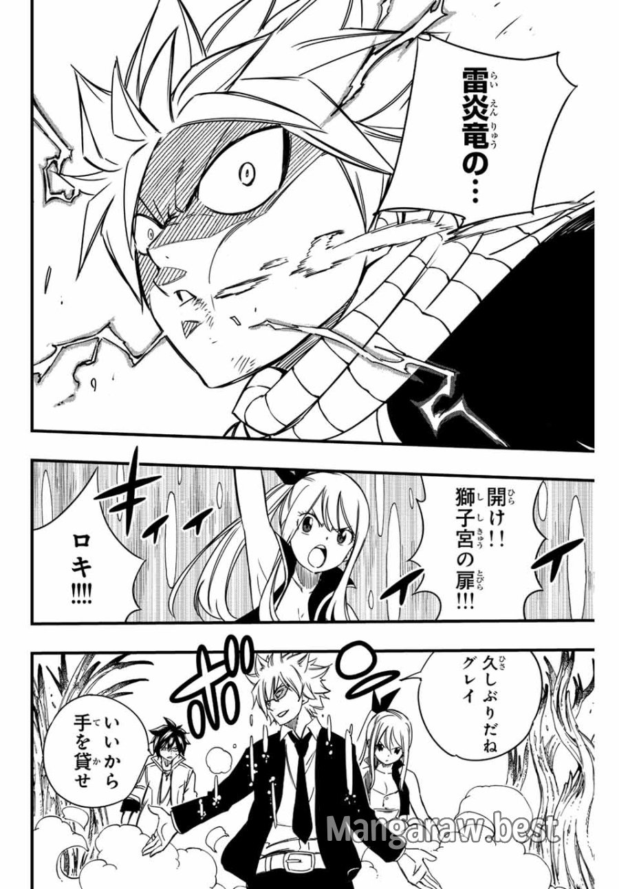 Fairy Tail 100 Years Quest Feari Teiru Hyaku-nen Kuesuto แฟรี่เทล ภาคเควส 100 ปี ตอนที่ フェアリーテイル 100年クエスト 페어리 테일 -100년 퀘스트 第140話 - Trang 8