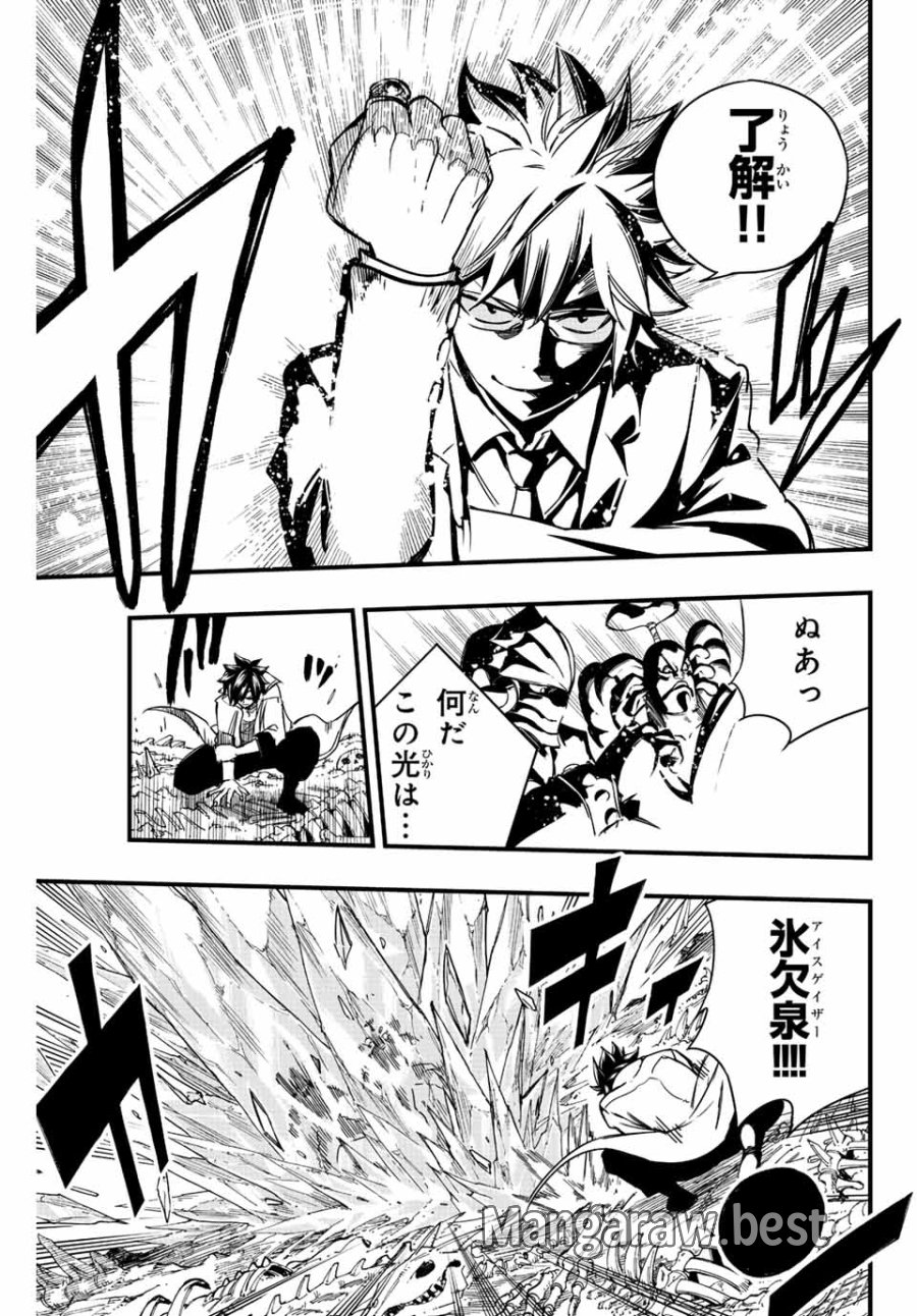 Fairy Tail 100 Years Quest Feari Teiru Hyaku-nen Kuesuto แฟรี่เทล ภาคเควส 100 ปี ตอนที่ フェアリーテイル 100年クエスト 페어리 테일 -100년 퀘스트 第140話 - Trang 9