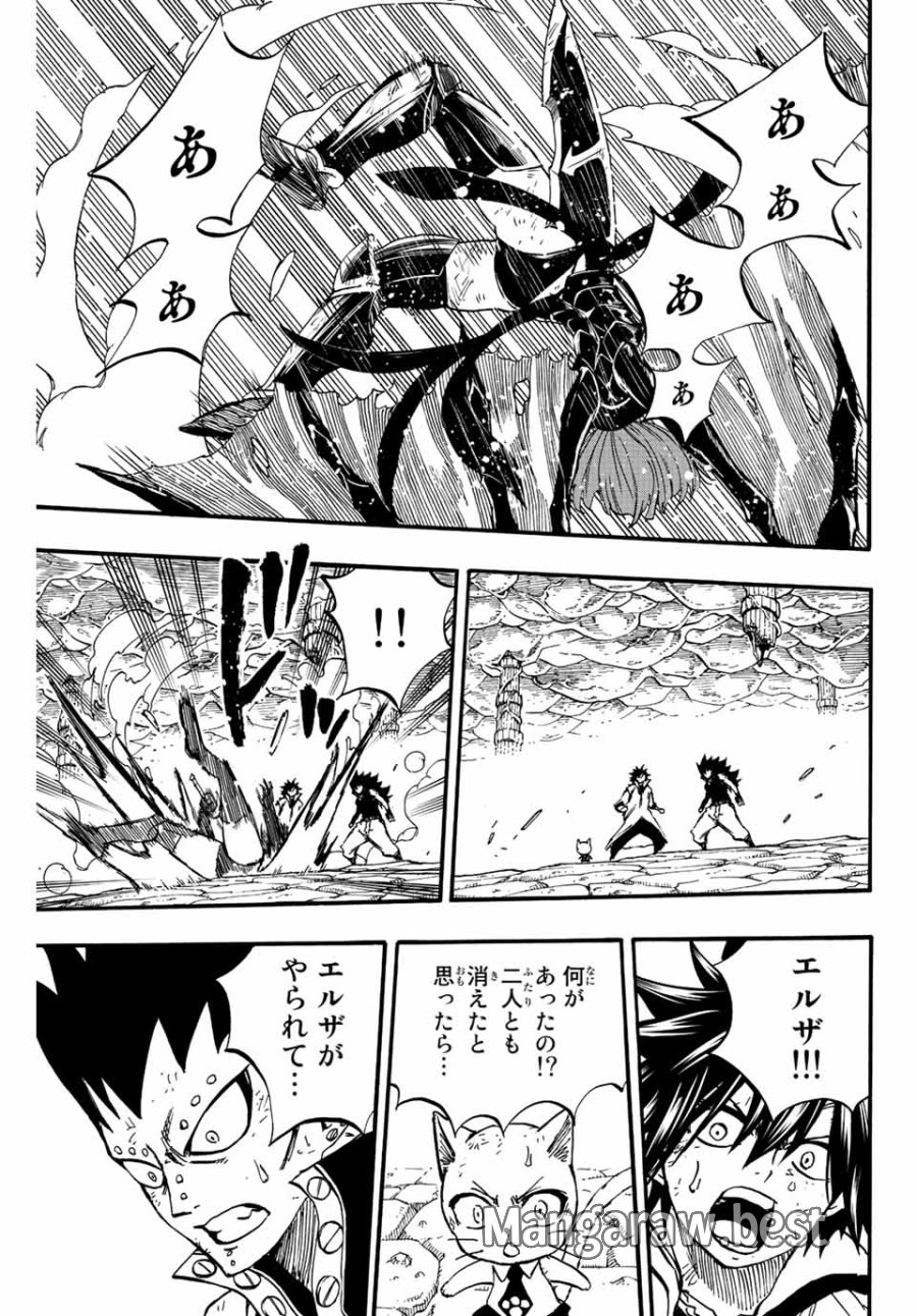 Fairy Tail 100 Years Quest Feari Teiru Hyaku-nen Kuesuto แฟรี่เทล ภาคเควส 100 ปี ตอนที่ フェアリーテイル 100年クエスト 페어리 테일 -100년 퀘스트 第104話 - Trang 11
