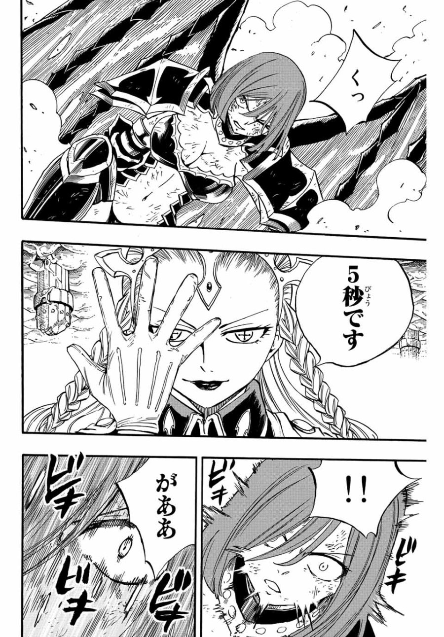 Fairy Tail 100 Years Quest Feari Teiru Hyaku-nen Kuesuto แฟรี่เทล ภาคเควส 100 ปี ตอนที่ フェアリーテイル 100年クエスト 페어리 테일 -100년 퀘스트 第104話 - Trang 12