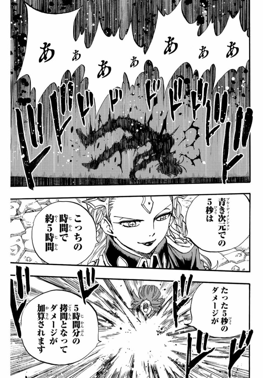 Fairy Tail 100 Years Quest Feari Teiru Hyaku-nen Kuesuto แฟรี่เทล ภาคเควส 100 ปี ตอนที่ フェアリーテイル 100年クエスト 페어리 테일 -100년 퀘스트 第104話 - Trang 13