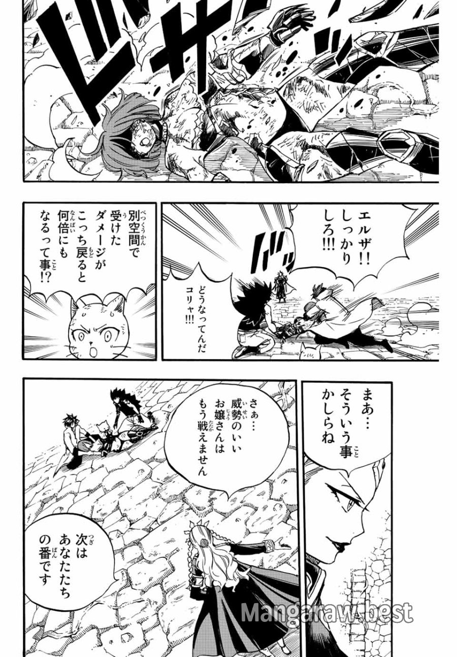 Fairy Tail 100 Years Quest Feari Teiru Hyaku-nen Kuesuto แฟรี่เทล ภาคเควส 100 ปี ตอนที่ フェアリーテイル 100年クエスト 페어리 테일 -100년 퀘스트 第104話 - Trang 14