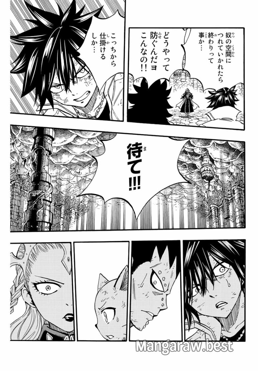 Fairy Tail 100 Years Quest Feari Teiru Hyaku-nen Kuesuto แฟรี่เทล ภาคเควส 100 ปี ตอนที่ フェアリーテイル 100年クエスト 페어리 테일 -100년 퀘스트 第104話 - Trang 15