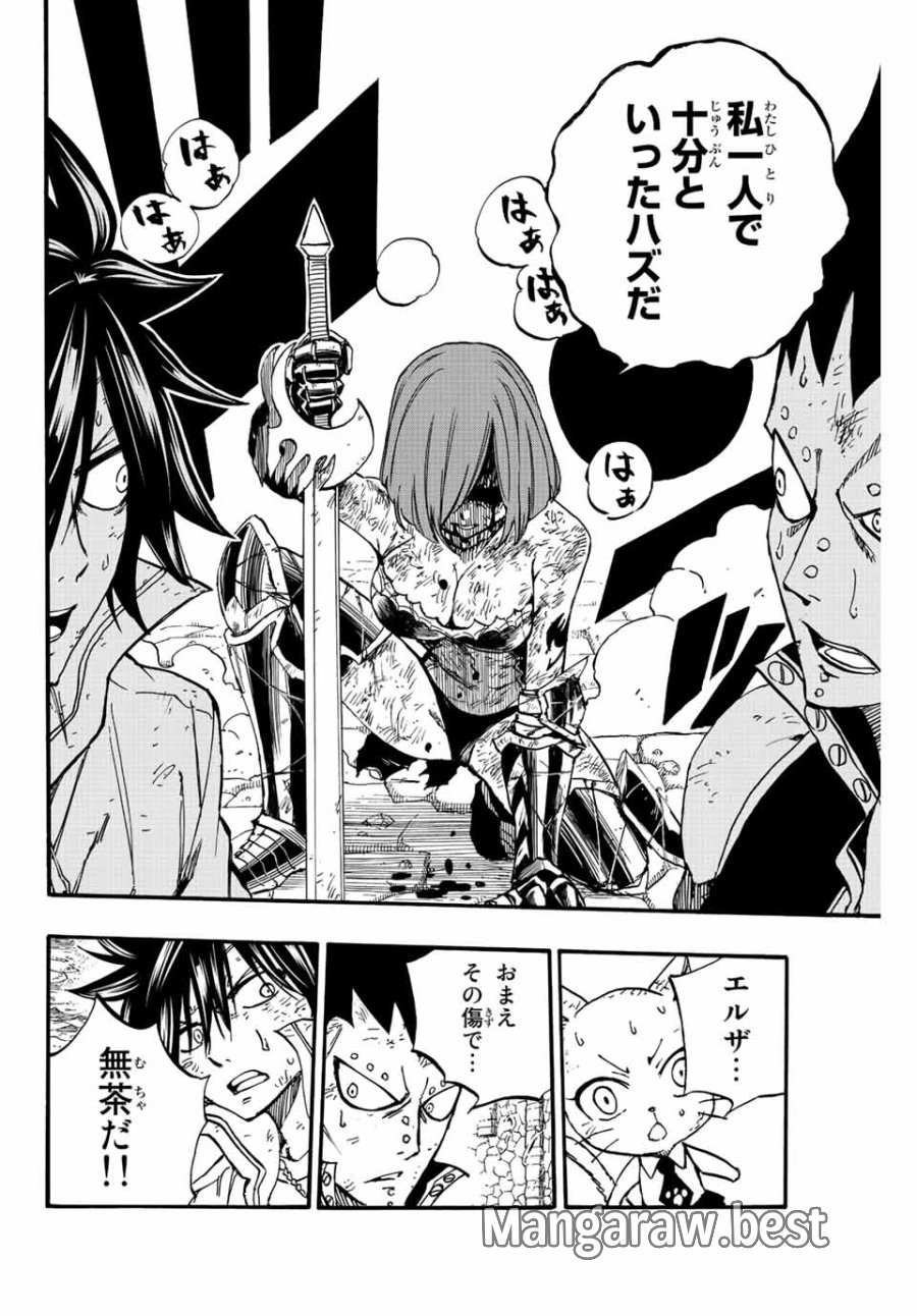 Fairy Tail 100 Years Quest Feari Teiru Hyaku-nen Kuesuto แฟรี่เทล ภาคเควส 100 ปี ตอนที่ フェアリーテイル 100年クエスト 페어리 테일 -100년 퀘스트 第104話 - Trang 16
