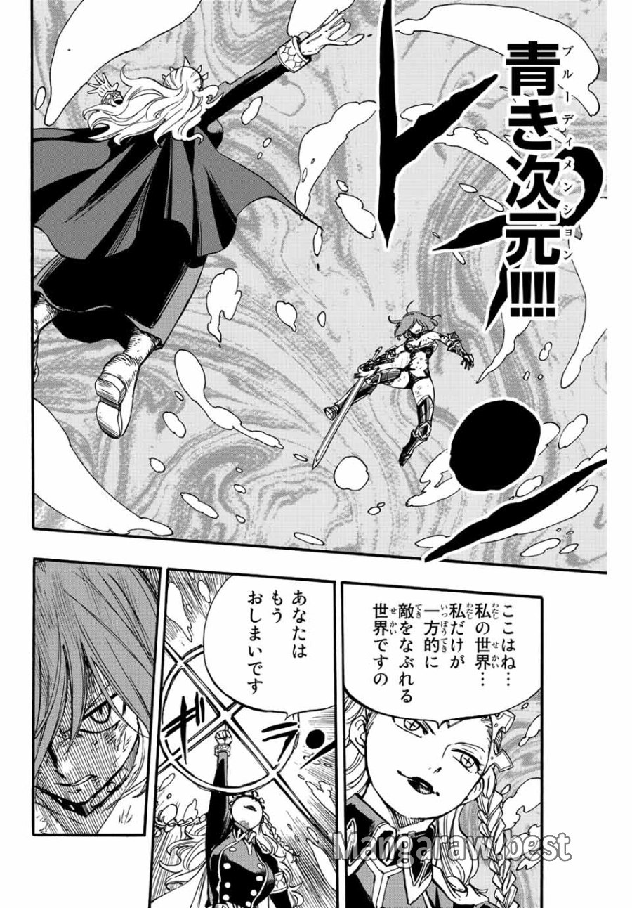 Fairy Tail 100 Years Quest Feari Teiru Hyaku-nen Kuesuto แฟรี่เทล ภาคเควส 100 ปี ตอนที่ フェアリーテイル 100年クエスト 페어리 테일 -100년 퀘스트 第104話 - Trang 18