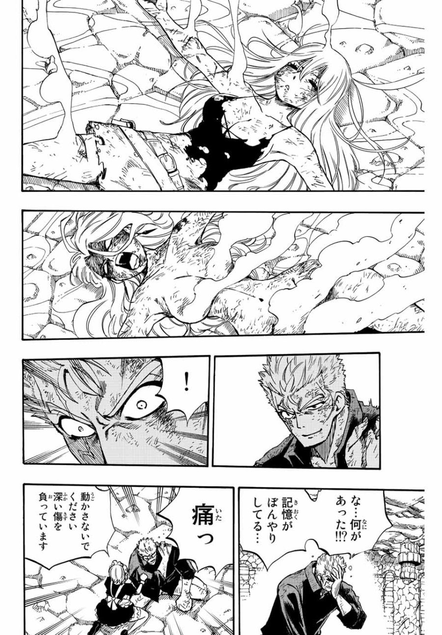 Fairy Tail 100 Years Quest Feari Teiru Hyaku-nen Kuesuto แฟรี่เทล ภาคเควส 100 ปี ตอนที่ フェアリーテイル 100年クエスト 페어리 테일 -100년 퀘스트 第104話 - Trang 2