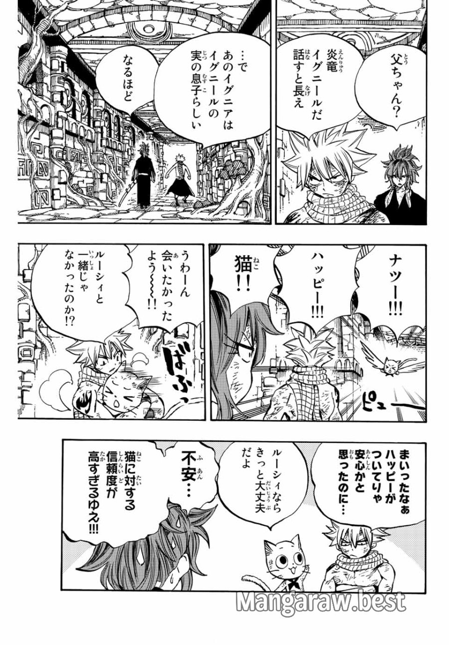 Fairy Tail 100 Years Quest Feari Teiru Hyaku-nen Kuesuto แฟรี่เทล ภาคเควส 100 ปี ตอนที่ フェアリーテイル 100年クエスト 페어리 테일 -100년 퀘스트 第104話 - Trang 5