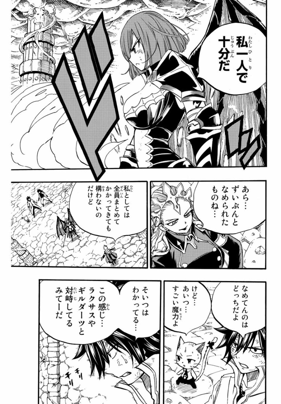 Fairy Tail 100 Years Quest Feari Teiru Hyaku-nen Kuesuto แฟรี่เทล ภาคเควส 100 ปี ตอนที่ フェアリーテイル 100年クエスト 페어리 테일 -100년 퀘스트 第104話 - Trang 7