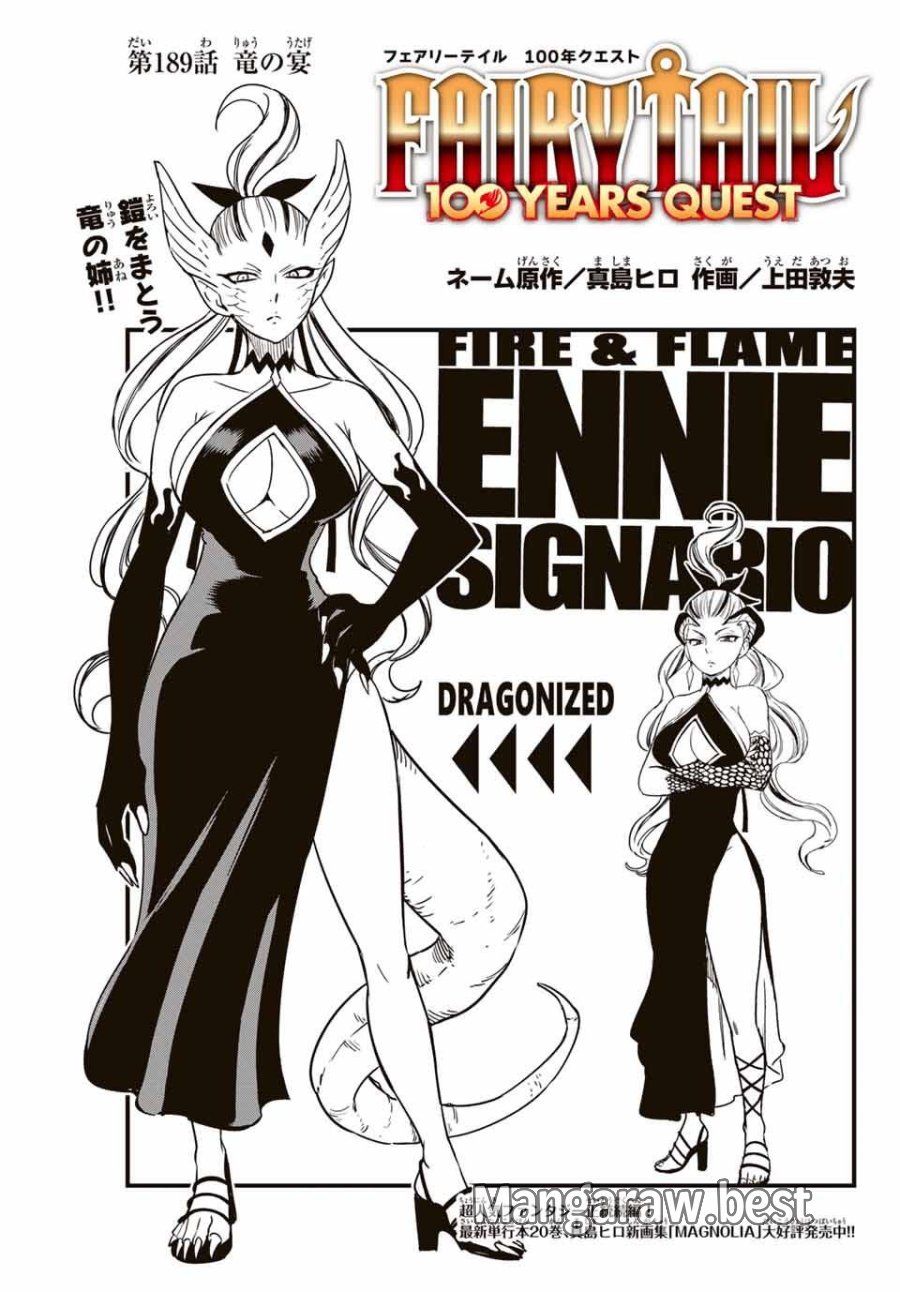 Fairy Tail 100 Years Quest Feari Teiru Hyaku-nen Kuesuto แฟรี่เทล ภาคเควส 100 ปี ตอนที่ フェアリーテイル 100年クエスト 페어리 테일 -100년 퀘스트 第189話 - Trang 1