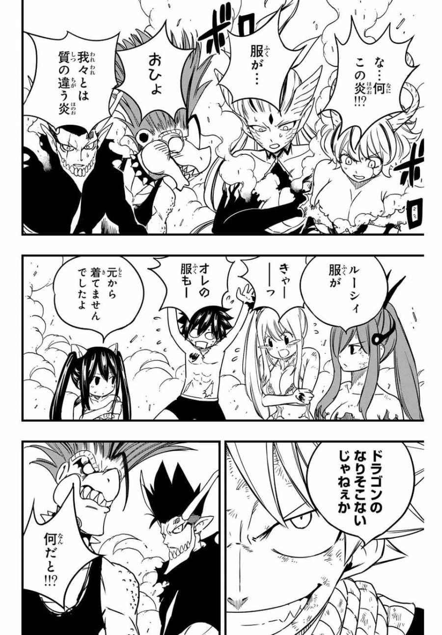 Fairy Tail 100 Years Quest Feari Teiru Hyaku-nen Kuesuto แฟรี่เทล ภาคเควส 100 ปี ตอนที่ フェアリーテイル 100年クエスト 페어리 테일 -100년 퀘스트 第189話 - Trang 10