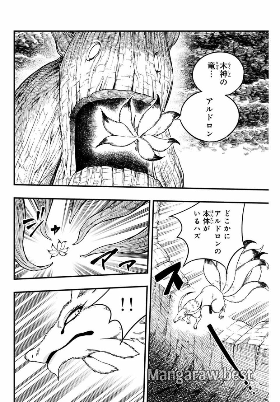 Fairy Tail 100 Years Quest Feari Teiru Hyaku-nen Kuesuto แฟรี่เทล ภาคเควส 100 ปี ตอนที่ フェアリーテイル 100年クエスト 페어리 테일 -100년 퀘스트 第189話 - Trang 12