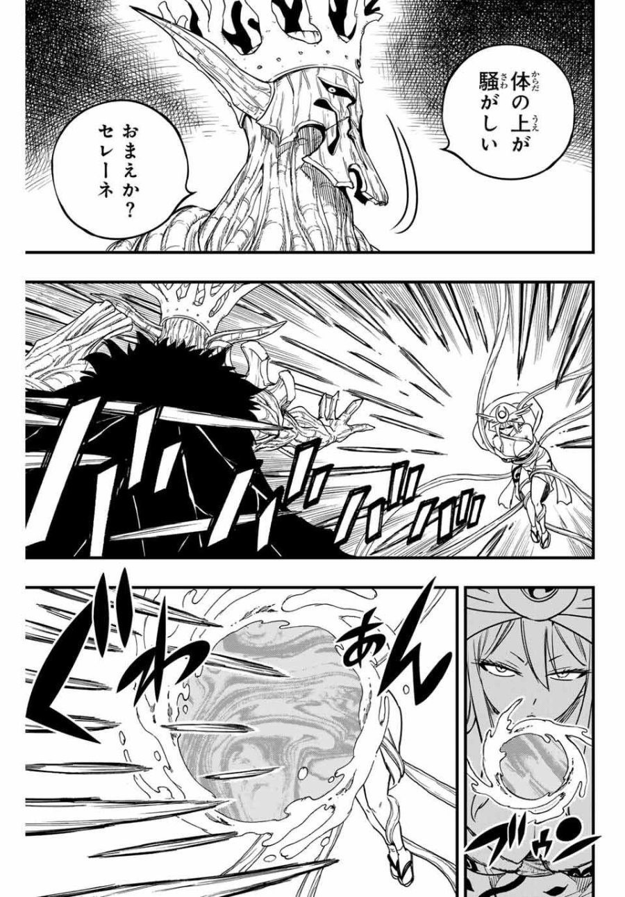 Fairy Tail 100 Years Quest Feari Teiru Hyaku-nen Kuesuto แฟรี่เทล ภาคเควส 100 ปี ตอนที่ フェアリーテイル 100年クエスト 페어리 테일 -100년 퀘스트 第189話 - Trang 15