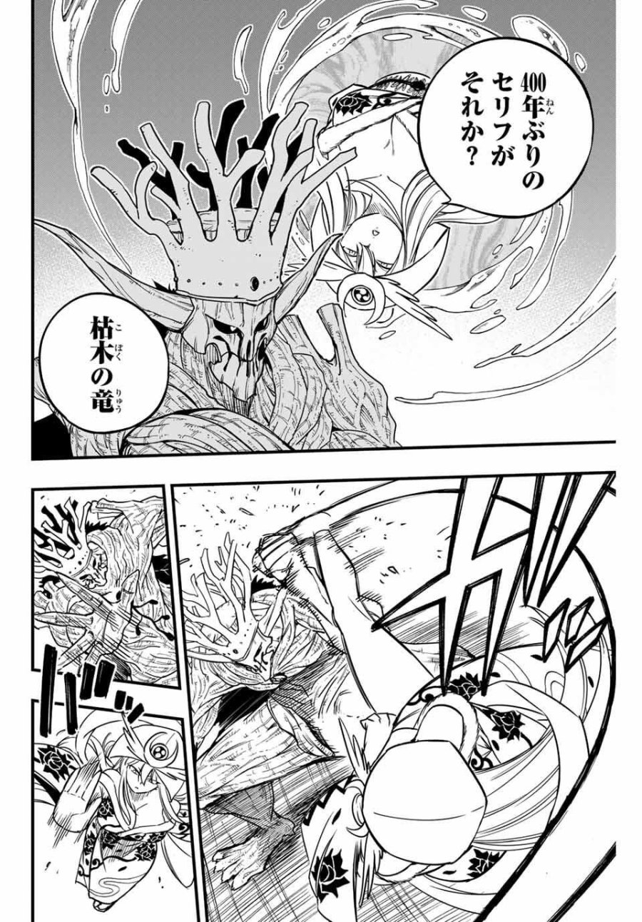 Fairy Tail 100 Years Quest Feari Teiru Hyaku-nen Kuesuto แฟรี่เทล ภาคเควส 100 ปี ตอนที่ フェアリーテイル 100年クエスト 페어리 테일 -100년 퀘스트 第189話 - Trang 16
