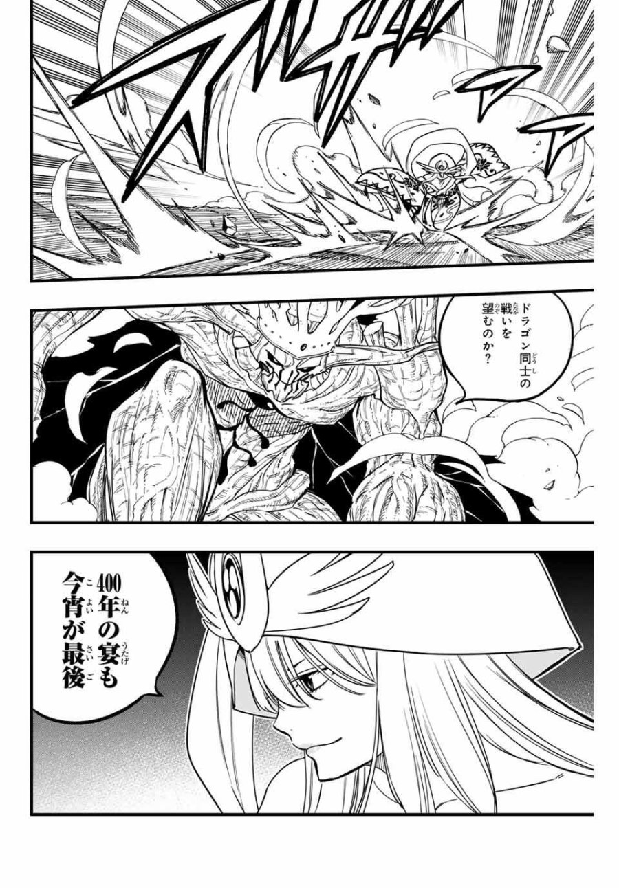 Fairy Tail 100 Years Quest Feari Teiru Hyaku-nen Kuesuto แฟรี่เทล ภาคเควส 100 ปี ตอนที่ フェアリーテイル 100年クエスト 페어리 테일 -100년 퀘스트 第189話 - Trang 18