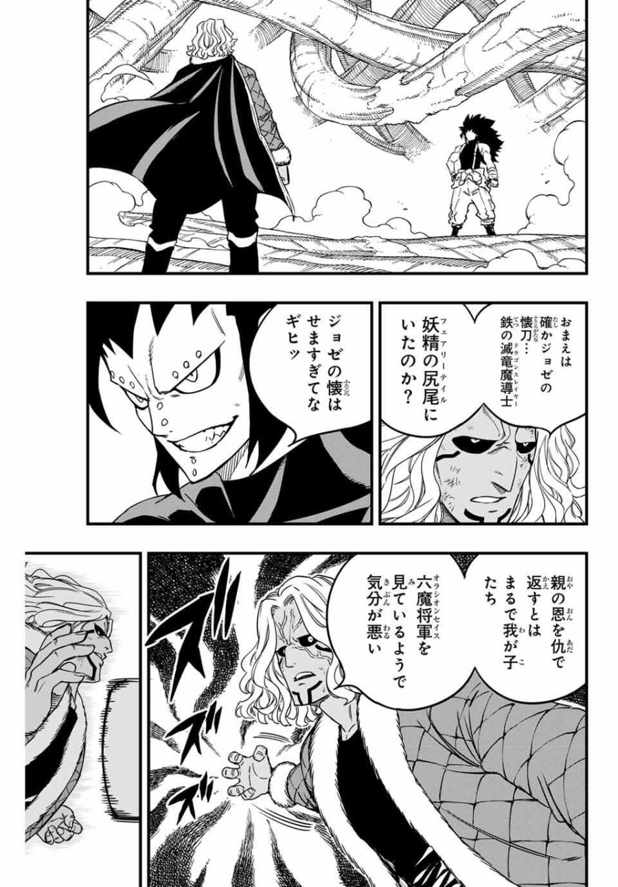 Fairy Tail 100 Years Quest Feari Teiru Hyaku-nen Kuesuto แฟรี่เทล ภาคเควส 100 ปี ตอนที่ フェアリーテイル 100年クエスト 페어리 테일 -100년 퀘스트 第189話 - Trang 19