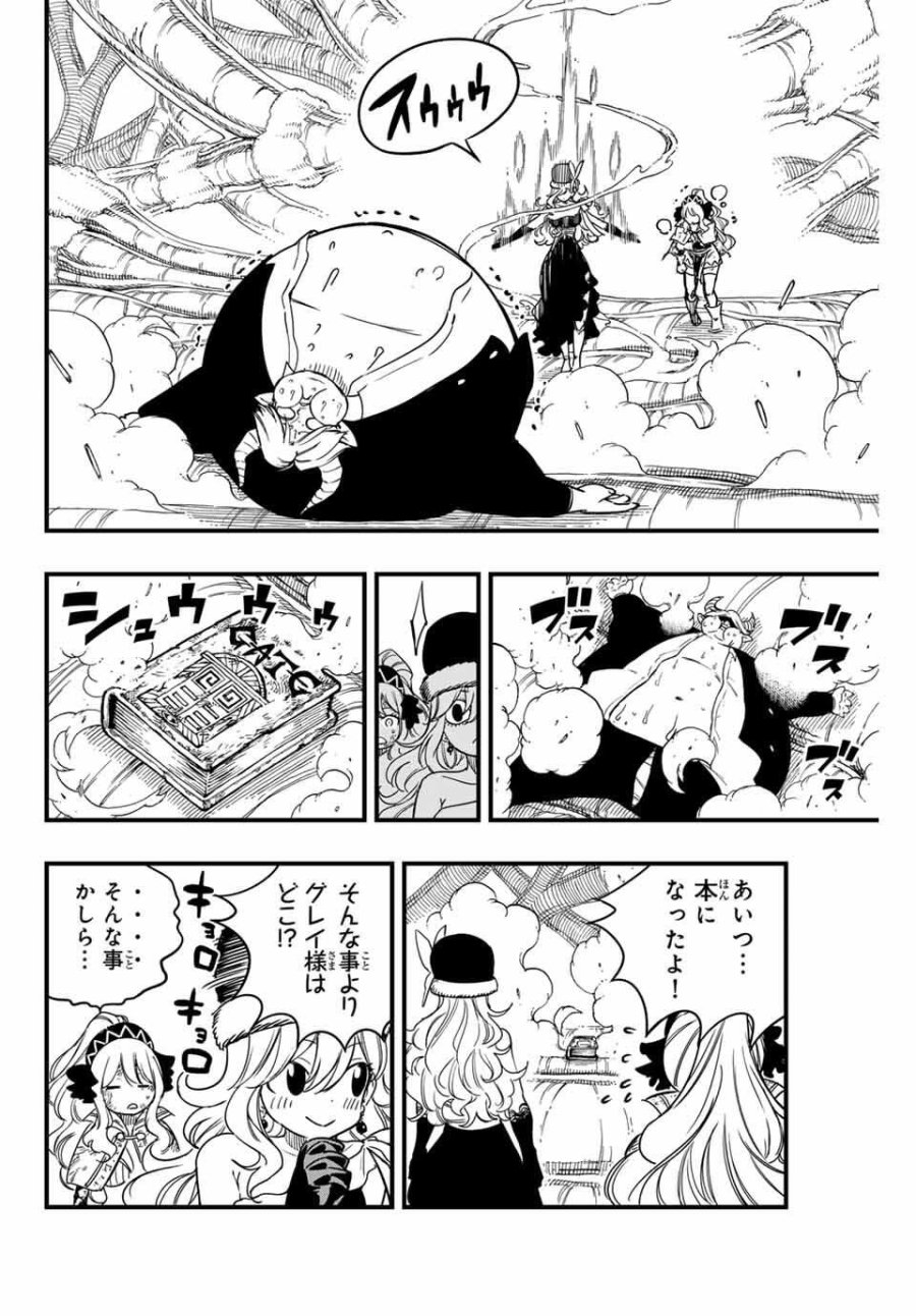 Fairy Tail 100 Years Quest Feari Teiru Hyaku-nen Kuesuto แฟรี่เทล ภาคเควส 100 ปี ตอนที่ フェアリーテイル 100年クエスト 페어리 테일 -100년 퀘스트 第189話 - Trang 2