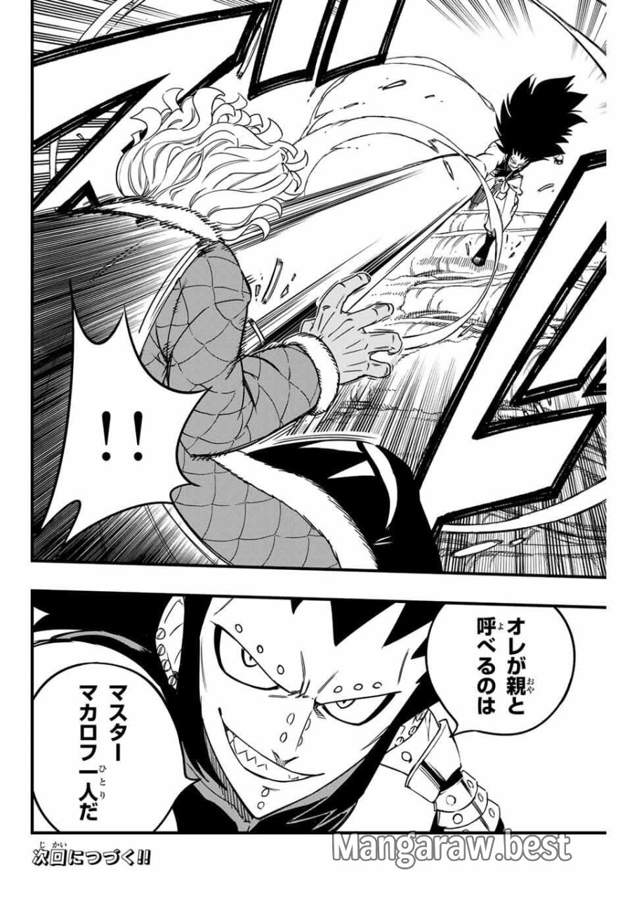 Fairy Tail 100 Years Quest Feari Teiru Hyaku-nen Kuesuto แฟรี่เทล ภาคเควส 100 ปี ตอนที่ フェアリーテイル 100年クエスト 페어리 테일 -100년 퀘스트 第189話 - Trang 20