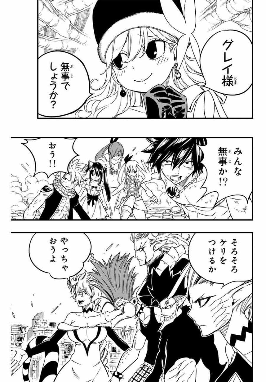 Fairy Tail 100 Years Quest Feari Teiru Hyaku-nen Kuesuto แฟรี่เทล ภาคเควส 100 ปี ตอนที่ フェアリーテイル 100年クエスト 페어리 테일 -100년 퀘스트 第189話 - Trang 3
