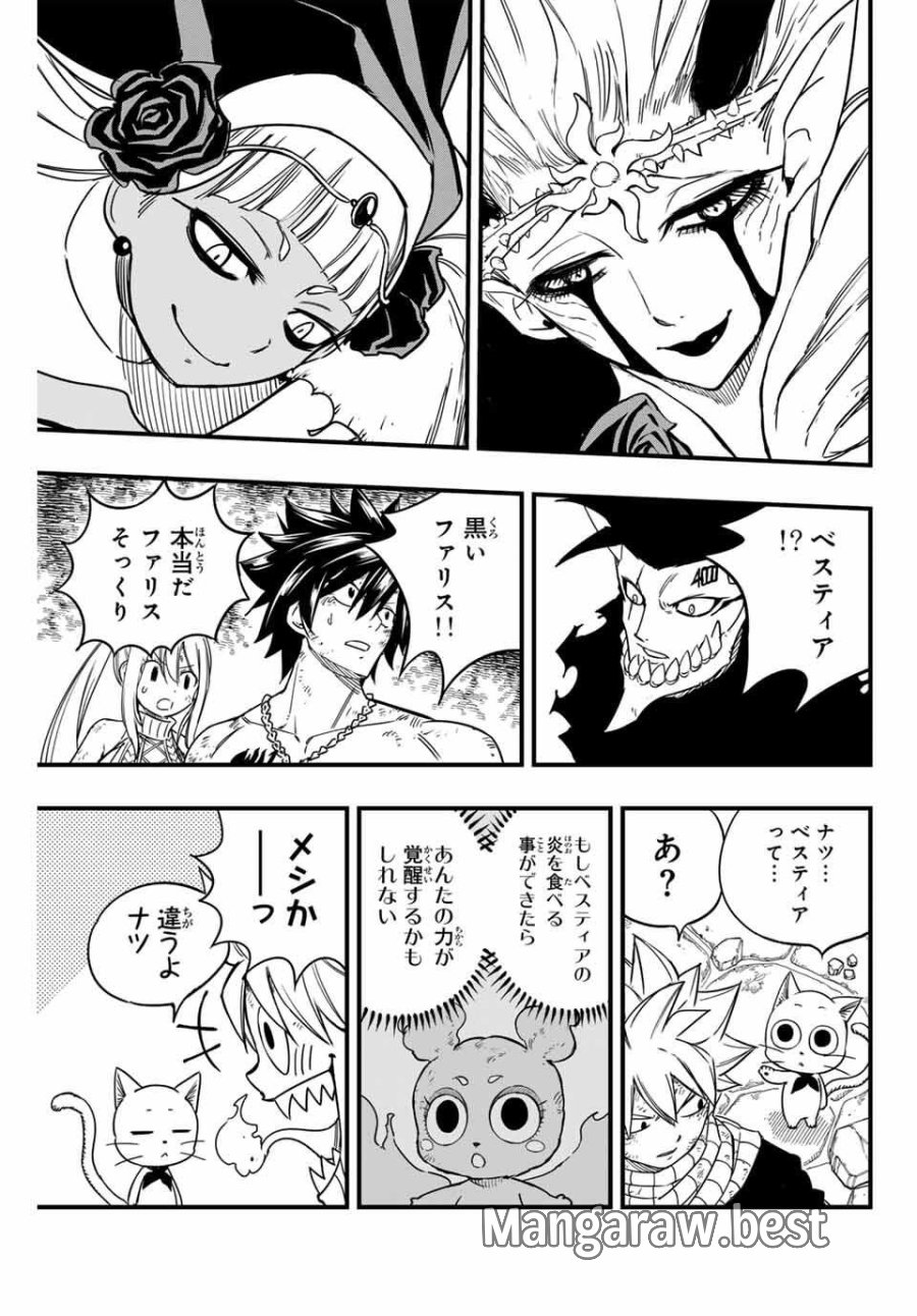 Fairy Tail 100 Years Quest Feari Teiru Hyaku-nen Kuesuto แฟรี่เทล ภาคเควส 100 ปี ตอนที่ フェアリーテイル 100年クエスト 페어리 테일 -100년 퀘스트 第189話 - Trang 5