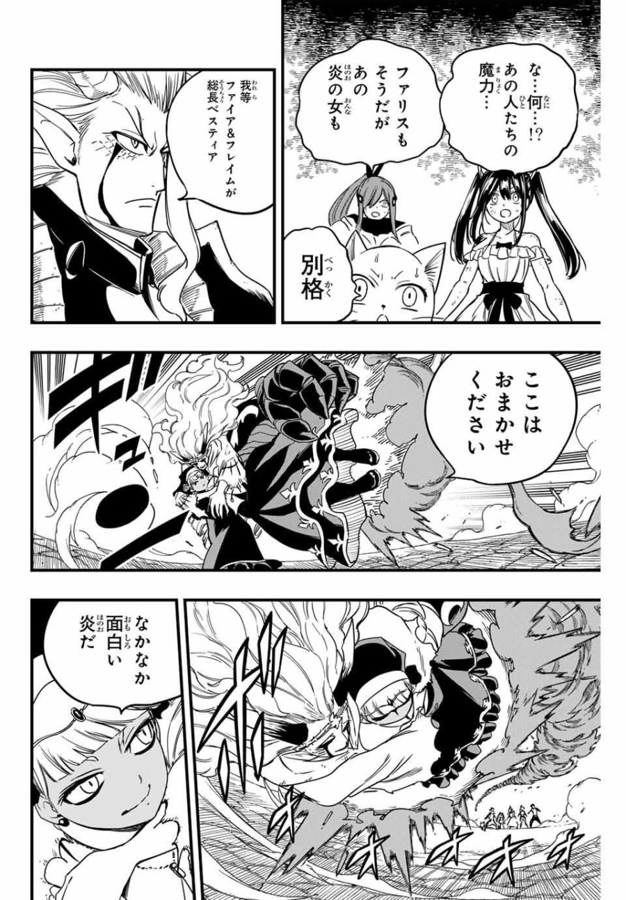 Fairy Tail 100 Years Quest Feari Teiru Hyaku-nen Kuesuto แฟรี่เทล ภาคเควส 100 ปี ตอนที่ フェアリーテイル 100年クエスト 페어리 테일 -100년 퀘스트 第189話 - Trang 6