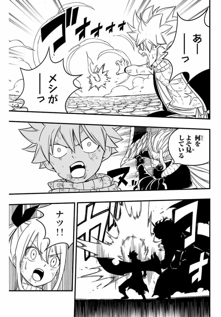 Fairy Tail 100 Years Quest Feari Teiru Hyaku-nen Kuesuto แฟรี่เทล ภาคเควส 100 ปี ตอนที่ フェアリーテイル 100年クエスト 페어리 테일 -100년 퀘스트 第189話 - Trang 7