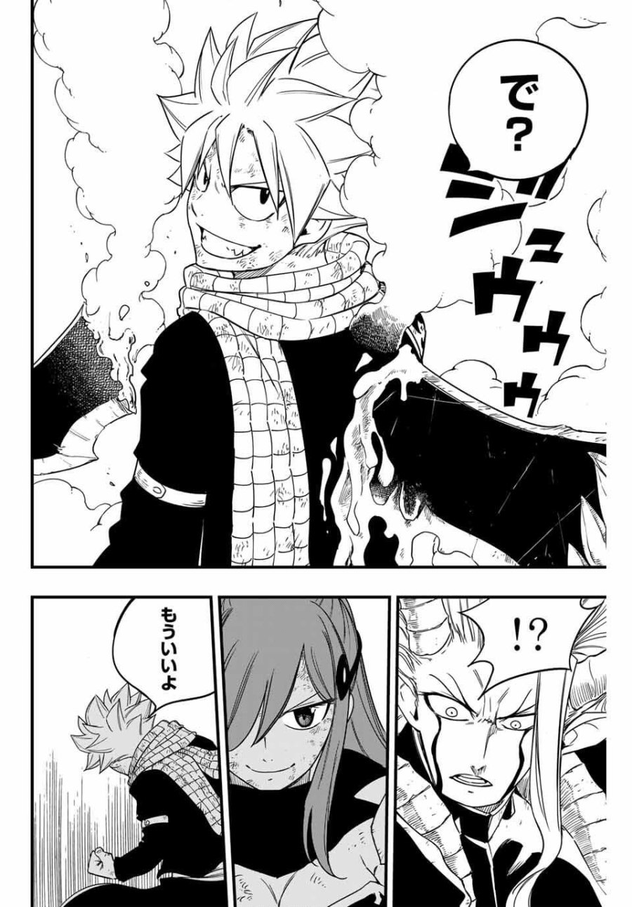 Fairy Tail 100 Years Quest Feari Teiru Hyaku-nen Kuesuto แฟรี่เทล ภาคเควส 100 ปี ตอนที่ フェアリーテイル 100年クエスト 페어리 테일 -100년 퀘스트 第189話 - Trang 8