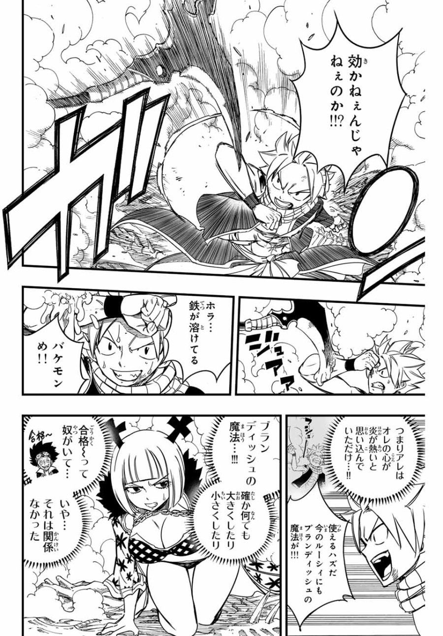 Fairy Tail 100 Years Quest Feari Teiru Hyaku-nen Kuesuto แฟรี่เทล ภาคเควส 100 ปี ตอนที่ フェアリーテイル 100年クエスト 페어리 테일 -100년 퀘스트 第141話 - Trang 10