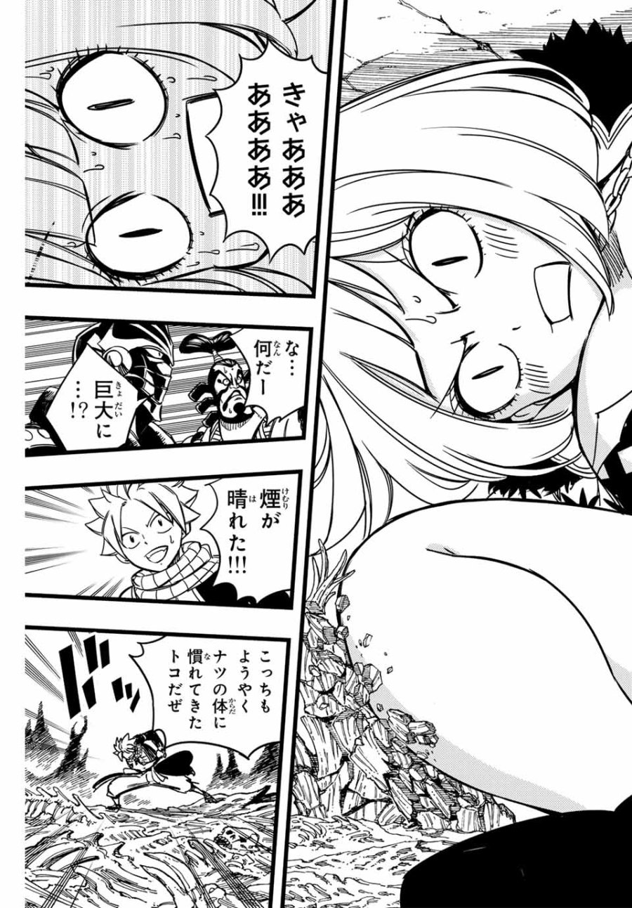 Fairy Tail 100 Years Quest Feari Teiru Hyaku-nen Kuesuto แฟรี่เทล ภาคเควส 100 ปี ตอนที่ フェアリーテイル 100年クエスト 페어리 테일 -100년 퀘스트 第141話 - Trang 13